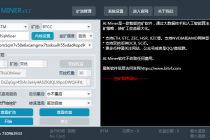 AIMiner挖矿教程