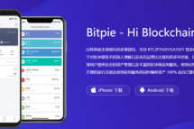 比特派钱包靠谱吗