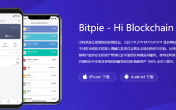 比特派钱包靠谱吗