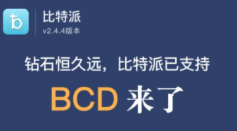 比特派钱包卖币教程