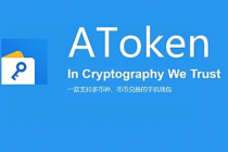 AToken转账方法
