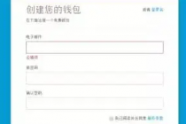 Blockchain钱包使用方法