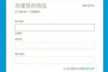 Blockchain钱包使用方法