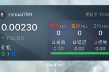 蜜蜂矿池怎么设置