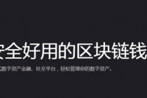 币信上购买虚拟币方法