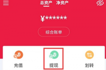 ZB交易所提币教程