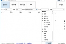 轻松矿工挖矿教程