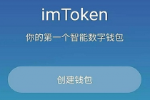 imtoken创建身份方法