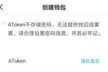 Atoken创建钱包方法