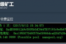 ETH超级矿工算力上不去怎么办