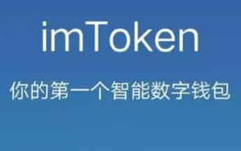 imtoken钱包使用方法视频